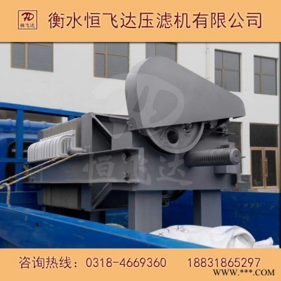 供應(yīng) 壓濾機設(shè)備 450型10平方壓濾機 恒飛達(dá)壓濾機 小型過濾機 廢油過濾專用壓濾機